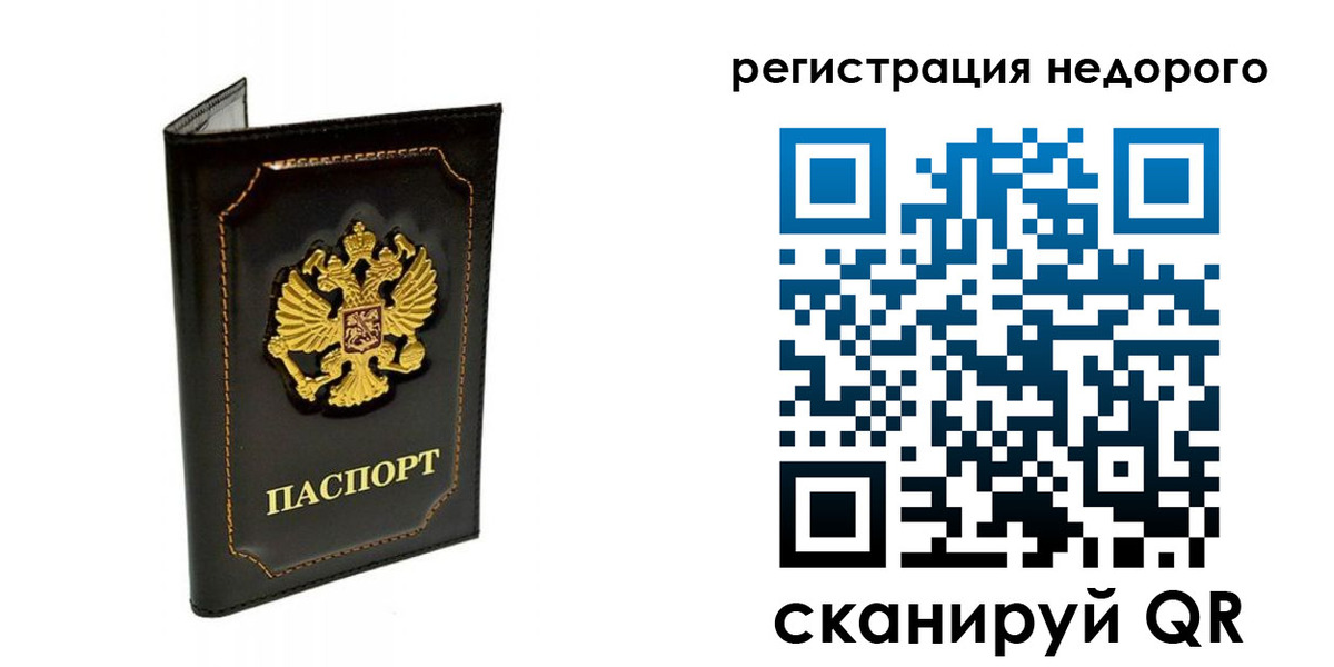 прописка регистрация в Александрове